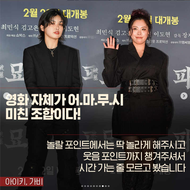 파묘