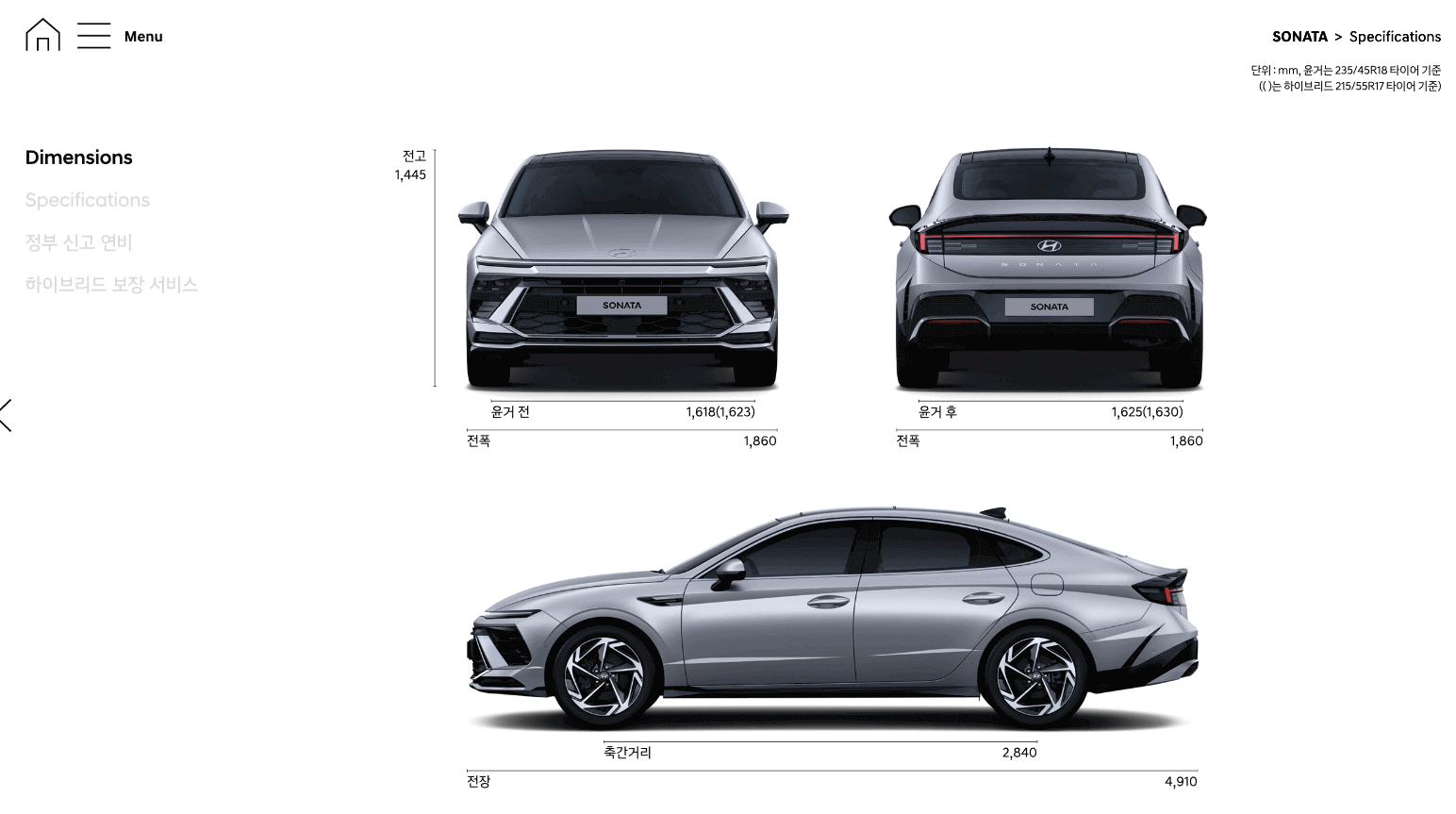 2024 쏘나타 하이브리드