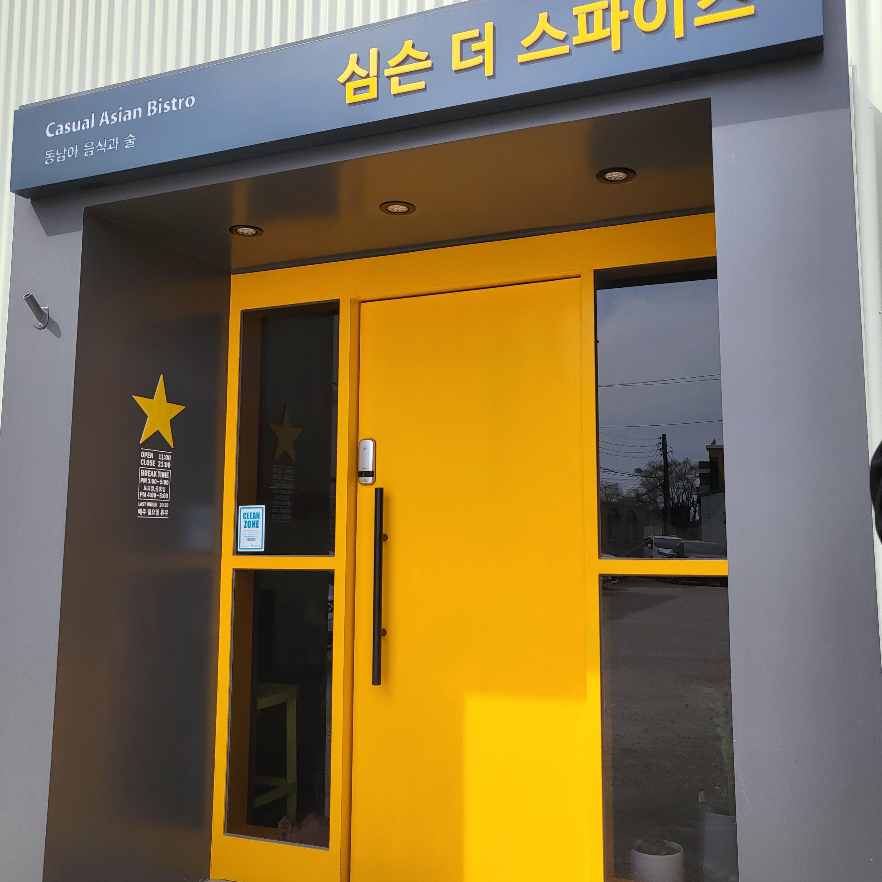 파주쌀국수
