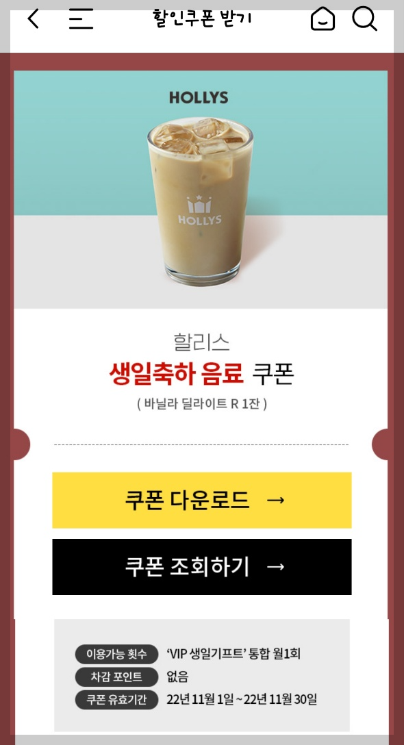 KT멤버십 VIP 생일혜택 정보