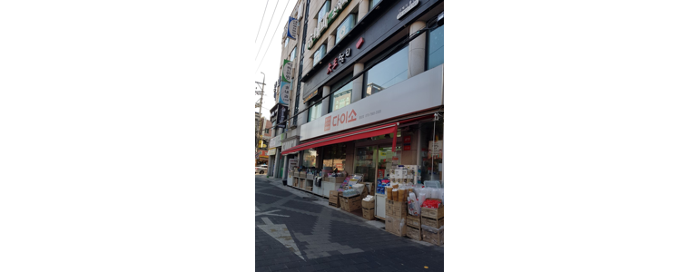 서울 성북구 종합생활용품 다이소