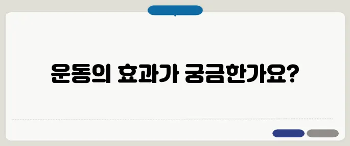 골다공증 치료방법 약보다 운동이 먼저일 수도
