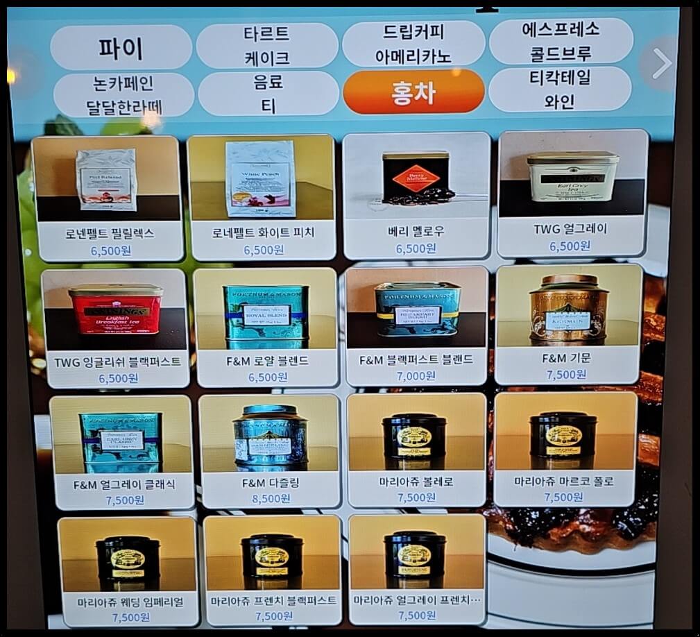 마담파이_메뉴#7
