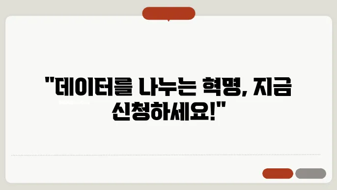 kt 데이터 신청 절차