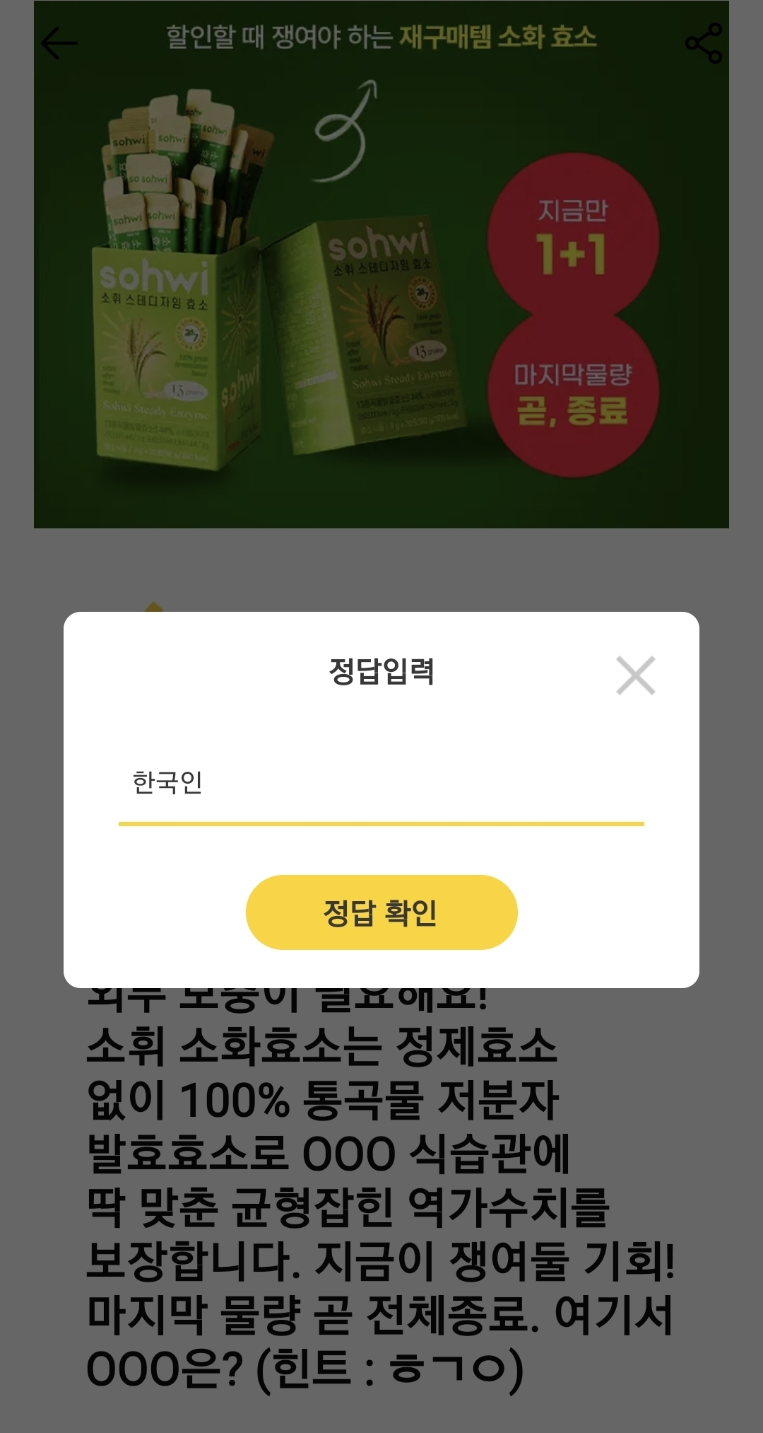 캐시워크 최신 정답