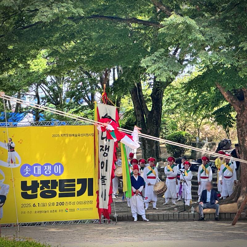 솟대쟁이놀이 난장트기 공연_솟대타기와 쌍줄백이 묘기