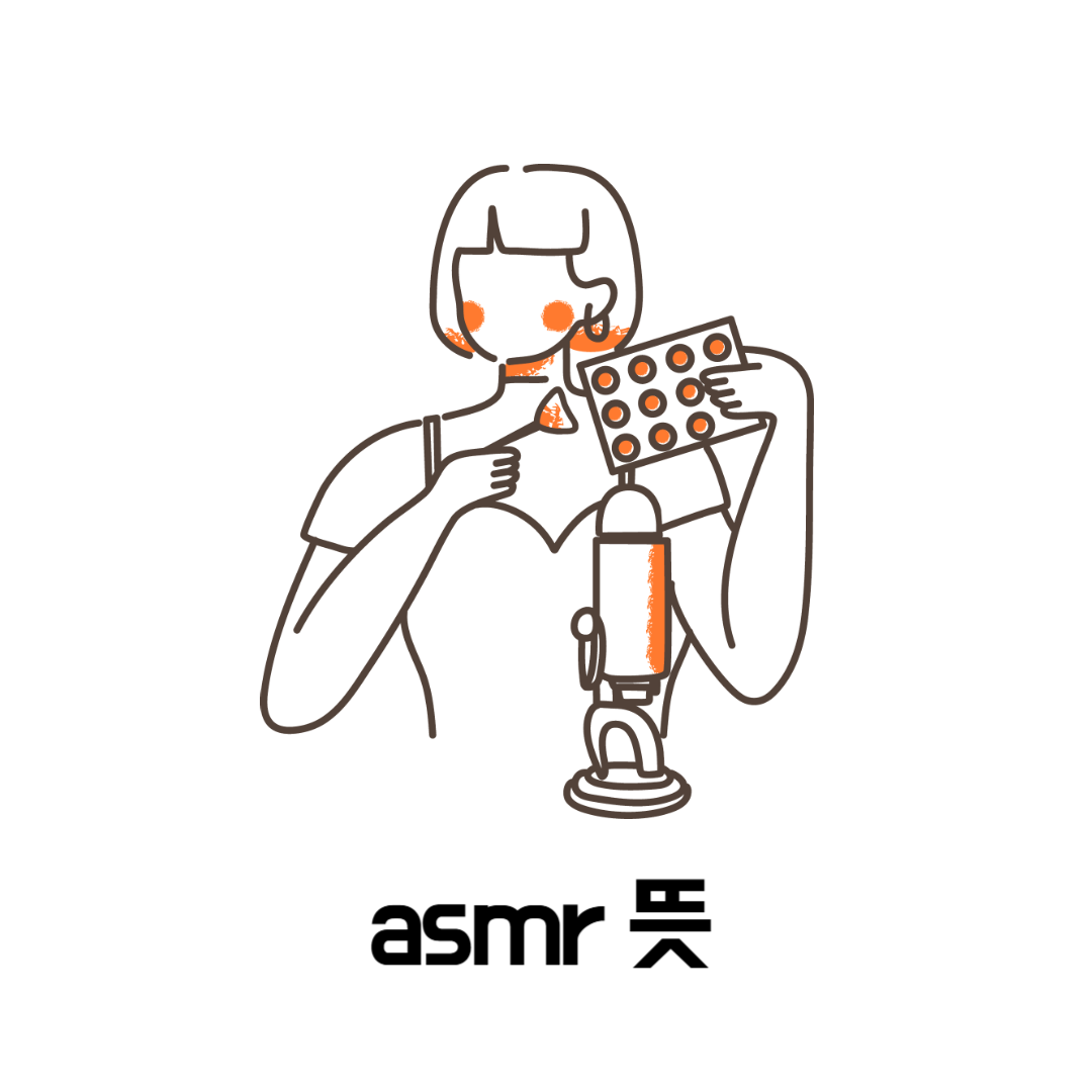 asmr 뜻