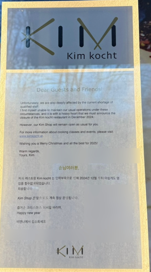 김소희 셰프 식당 위치