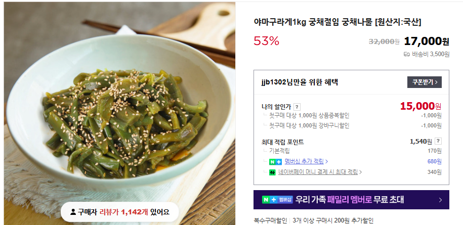 궁채 나물 및 장아찌 만드는 법 (+ 재배 다양한 궁채 요리법)