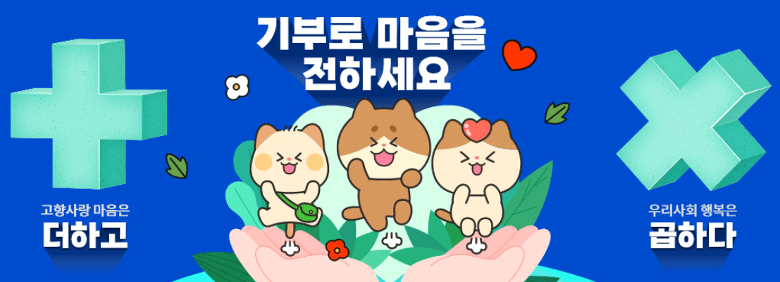 고향사랑기부제 e음 답례품 기부금 추천 지역 