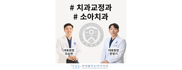 인천 서구 치과