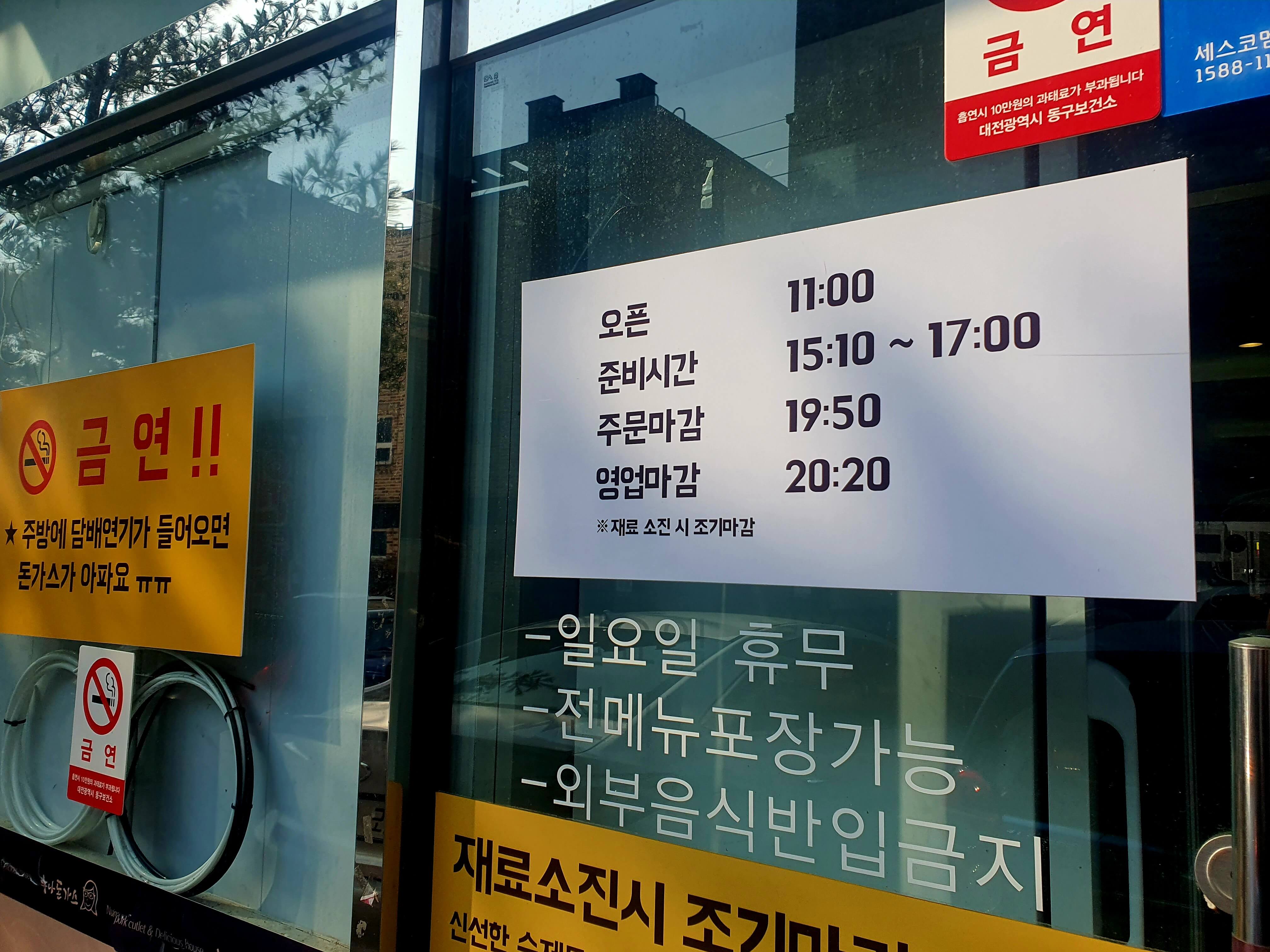 누나돈가스