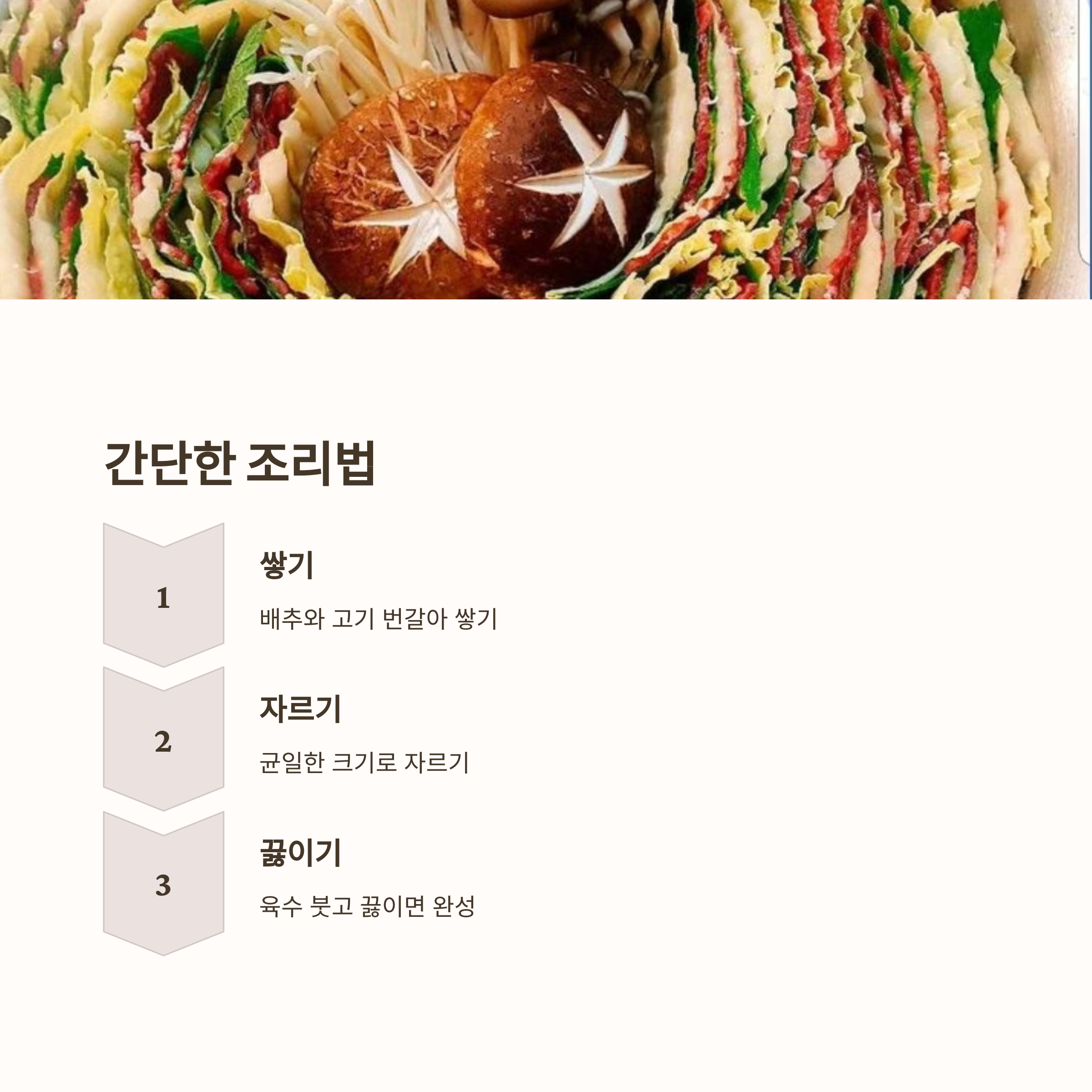 밀페유나베 만드는 법 관련 사진