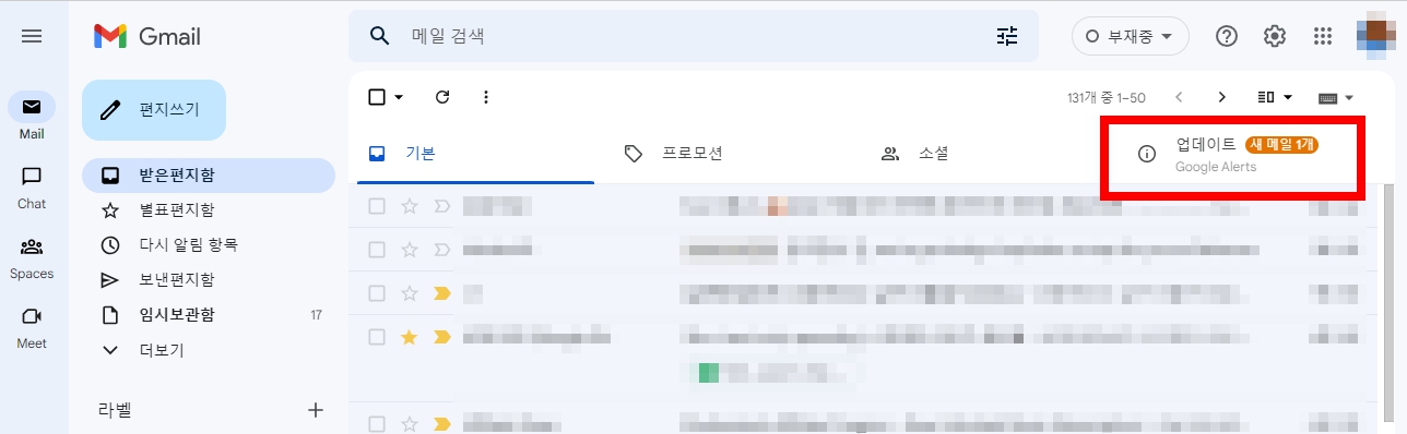 구글 알리미