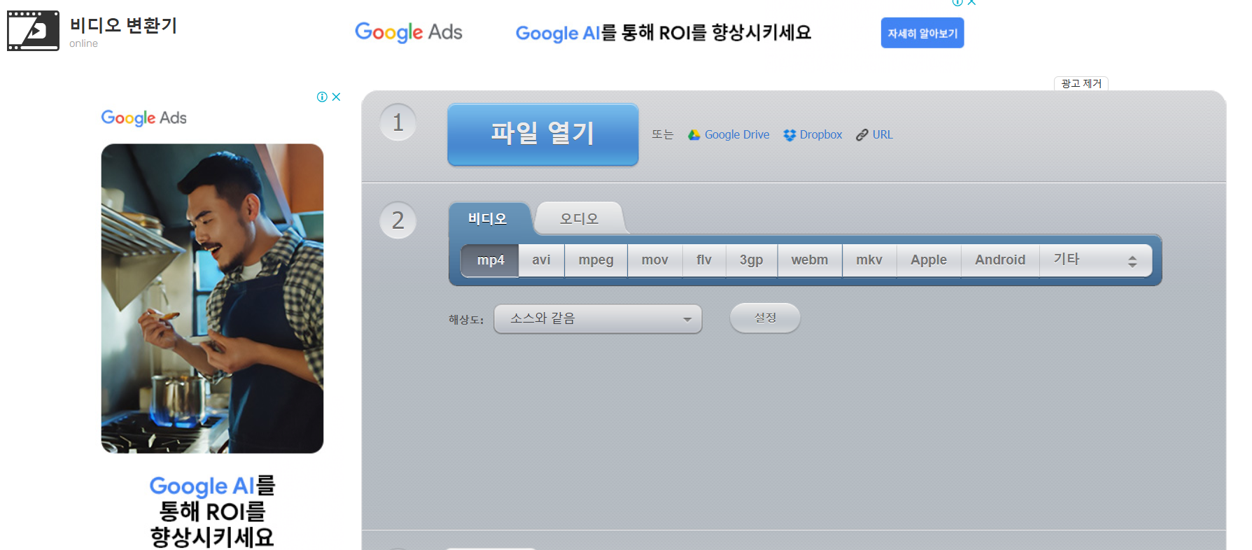 무료영상변환