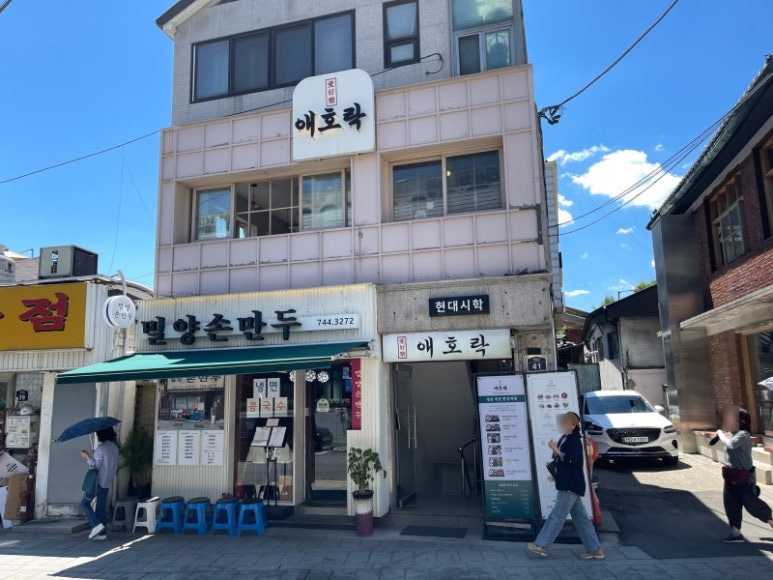 종로 북촌 한식주점 '애호락'