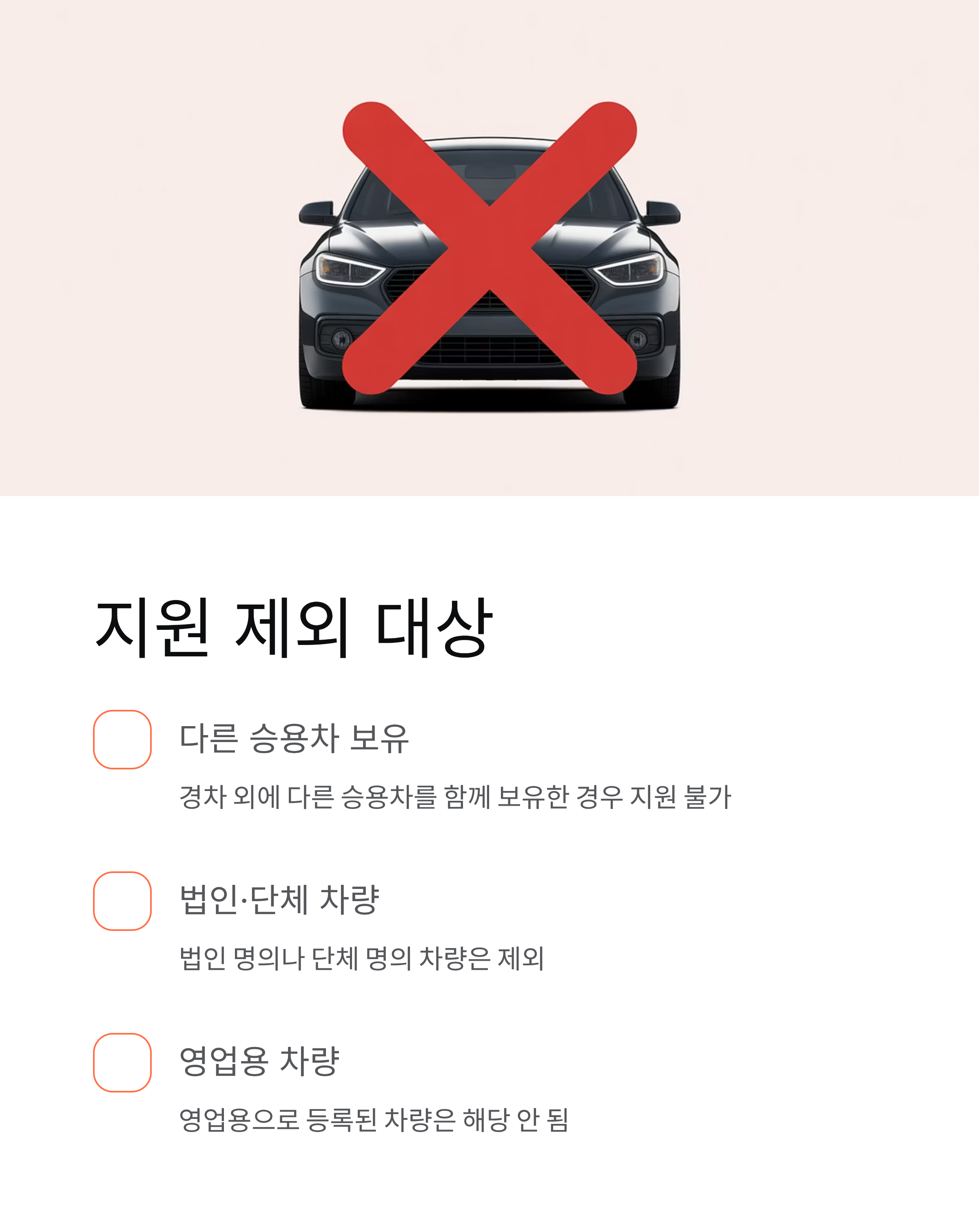 유류비지원 30만원 신청법, 경차사랑카드 발급부터 환급까지!