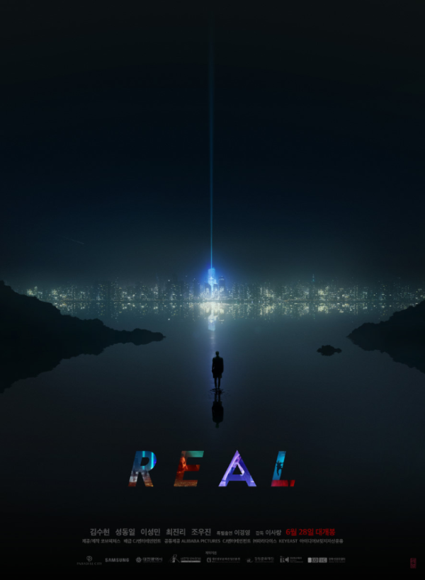 넷플릭스-영화-순위-top-10-리얼-공식-포스터