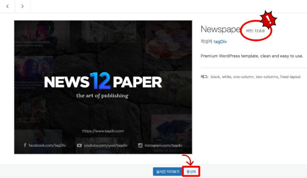 뉴스페이퍼 버전