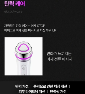 마데카프라임 탄력모드