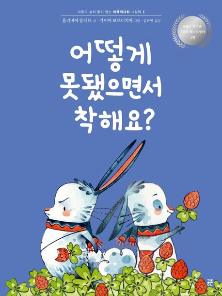 초등학교 2학년 권장도서