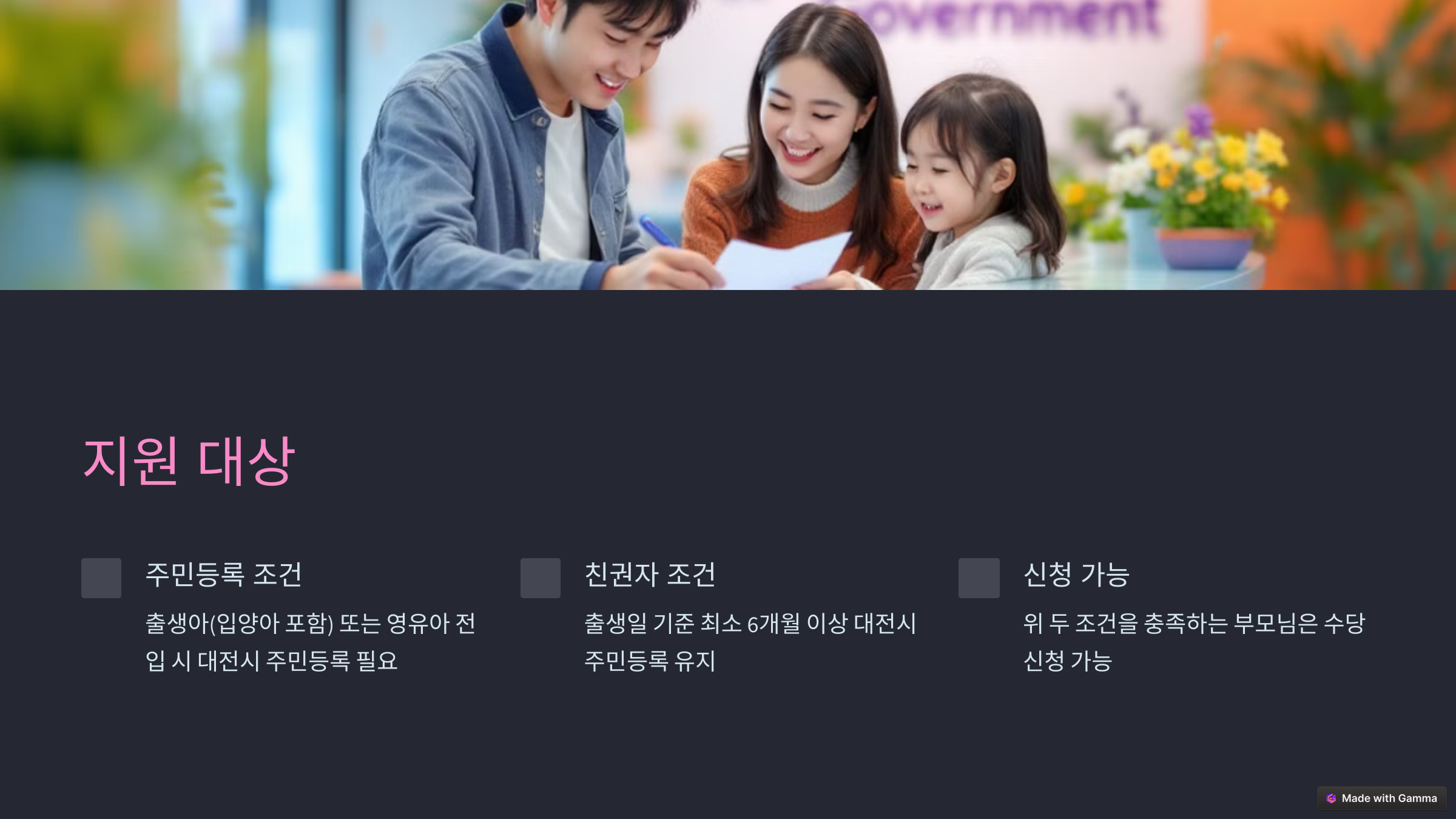 대전 대전형 양육기본수당, 놓치지 마세요! (2024년 최신 정보)