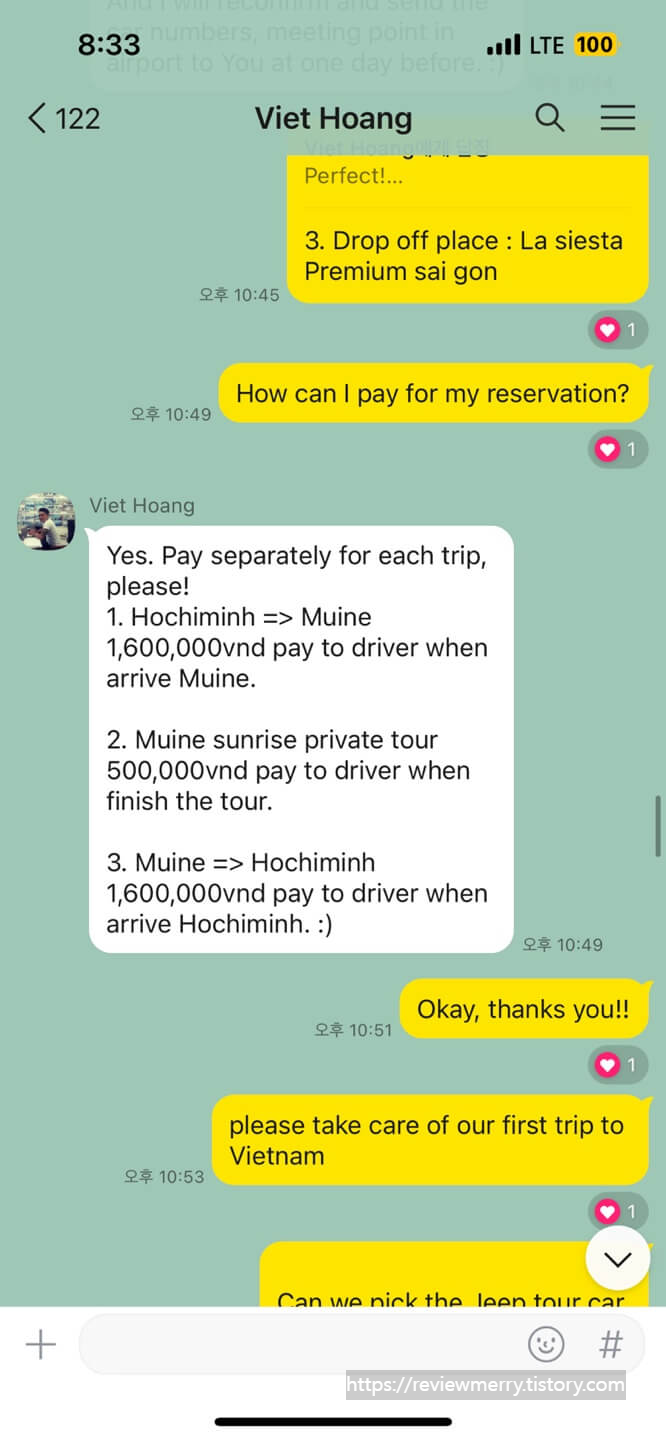 예약금 및 금액안내 카톡