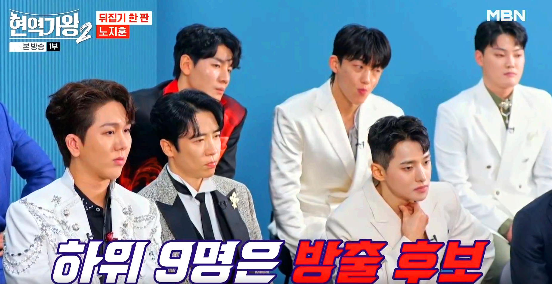 현역가왕 2