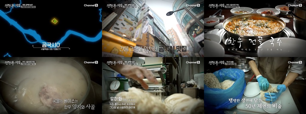곰국시집