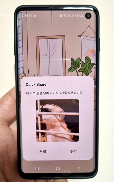 갤럭시 퀵쉐어 수신