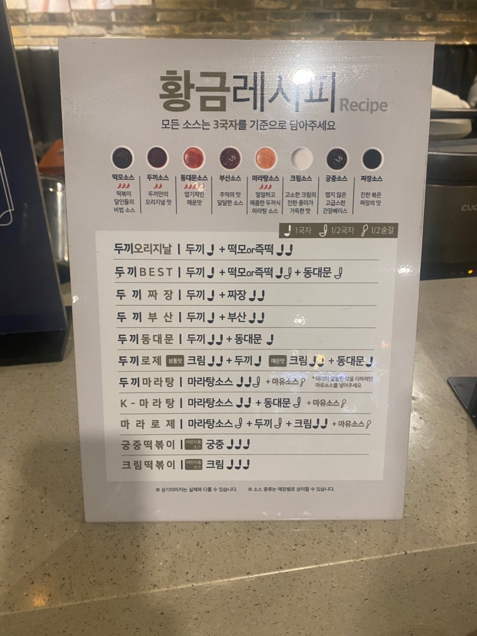 두끼 황금레시피 안내자료