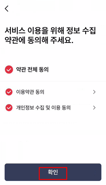 모바일 건강보험증 발급