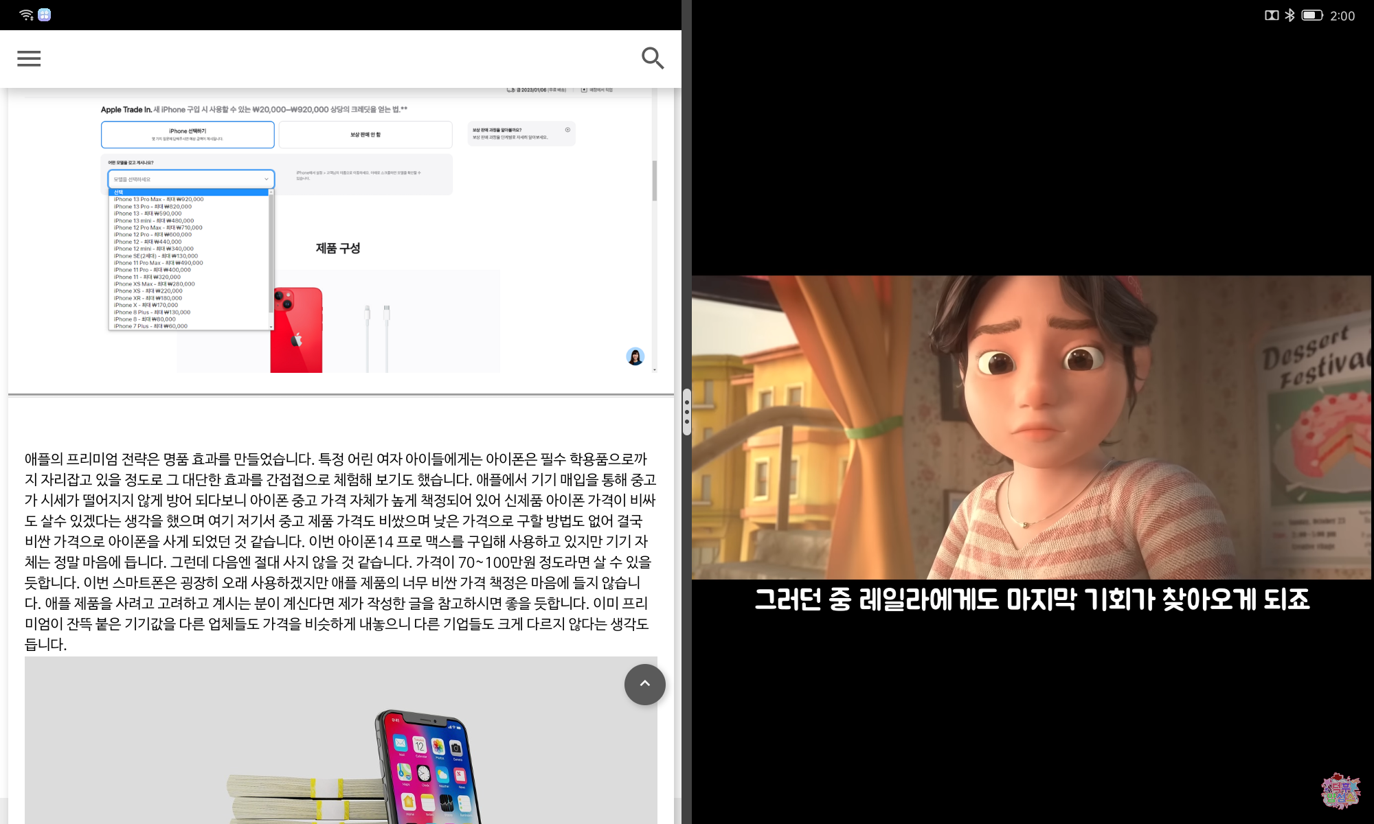 레노버 패드 가로 화면 분할