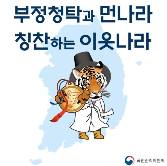 청탁금지법 주요 내용