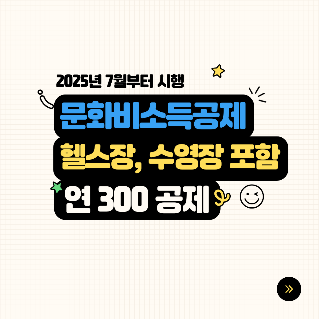 2025 수도권 지하철요금 인상 절약 방법