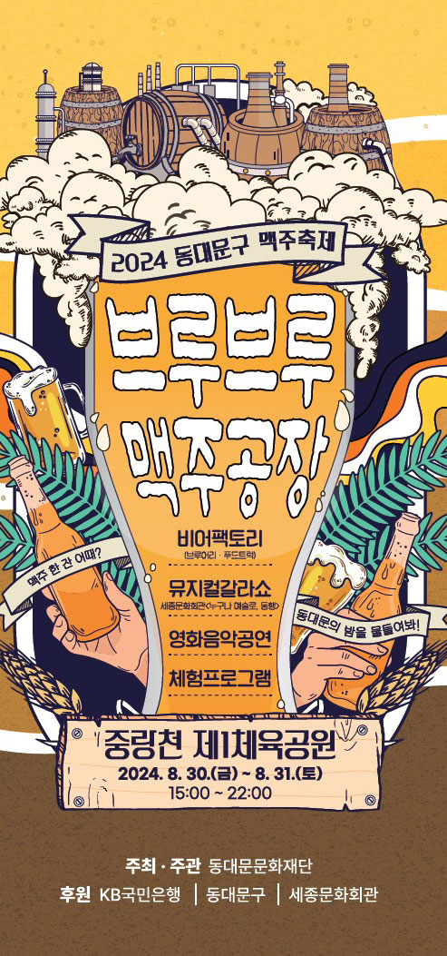 브루브루1