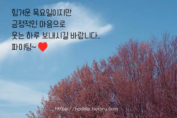 화이링