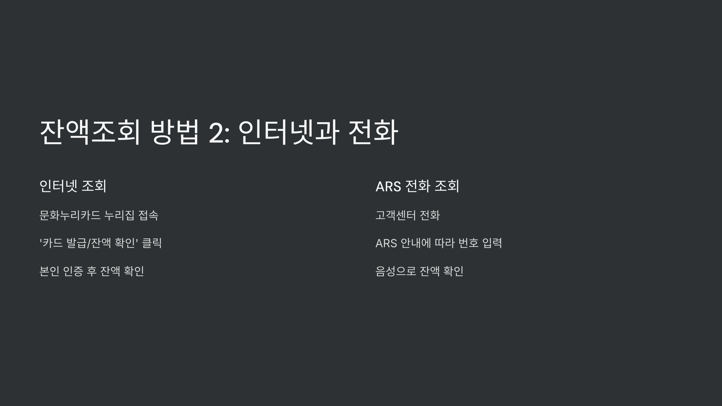 인터넷-조회