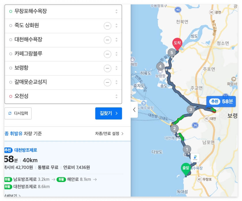 보령 해안 드라이브 코스
