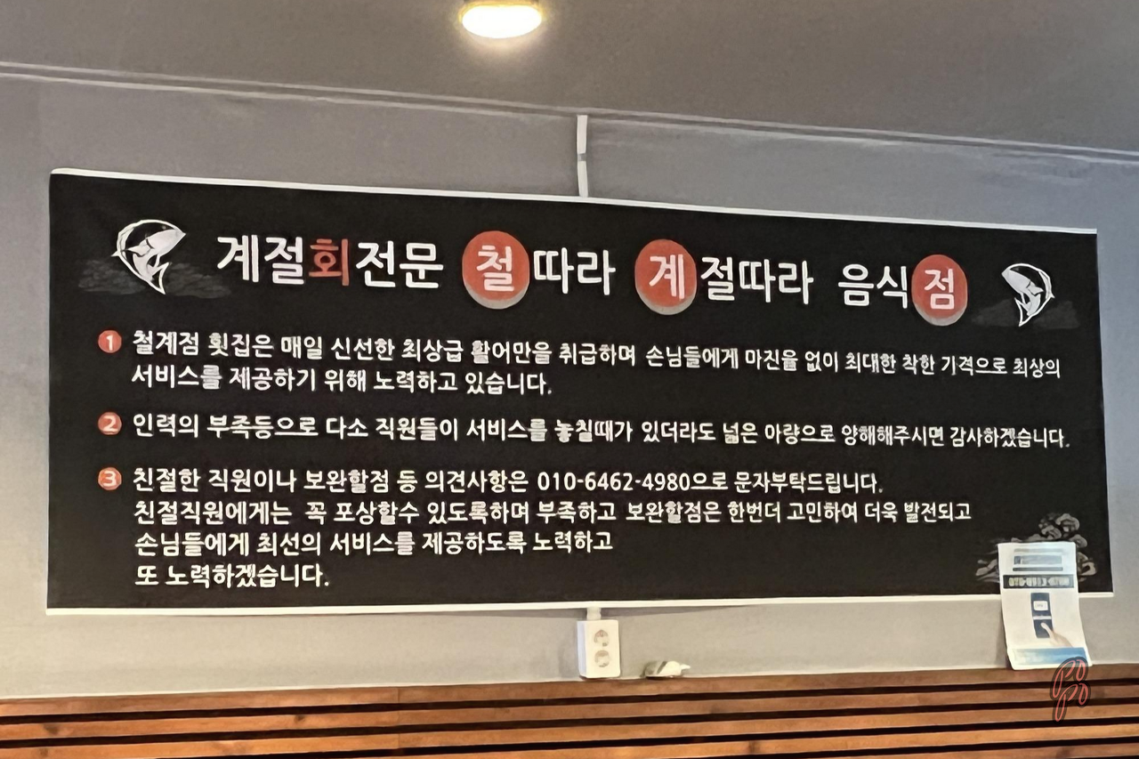 철따라 계절따라