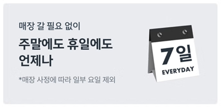다이소 오늘배송 무료 연장&hellip; 조건2
