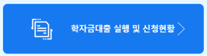 2025 국가장학금 구간별 지원금 완벽 가이드