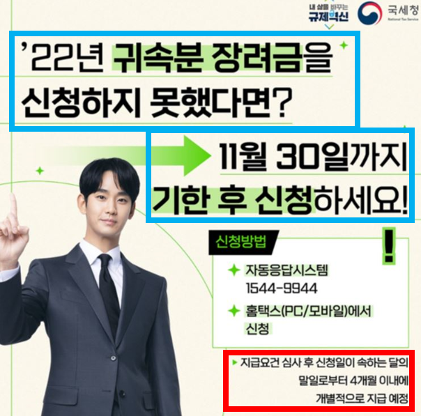 근로장려금 신청하기