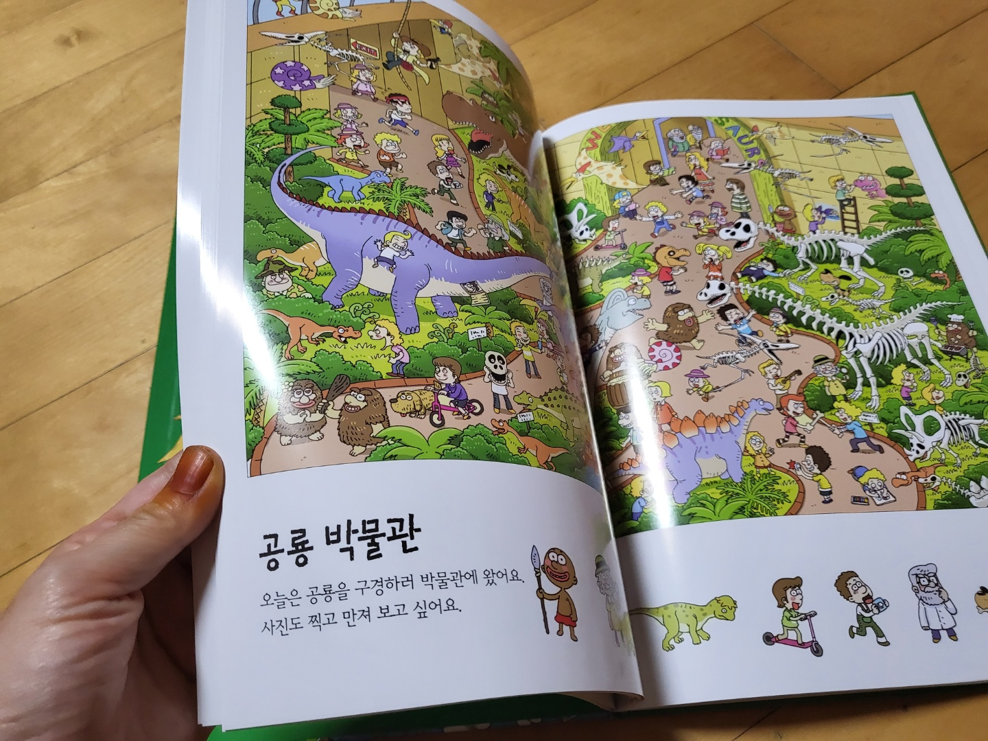 유아 숨은그림찾기(찾아봐 찾아봐)