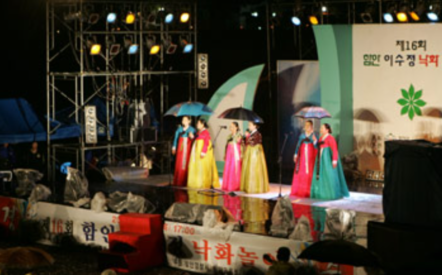 여남 함안 낙화축제 기원 관련 사진