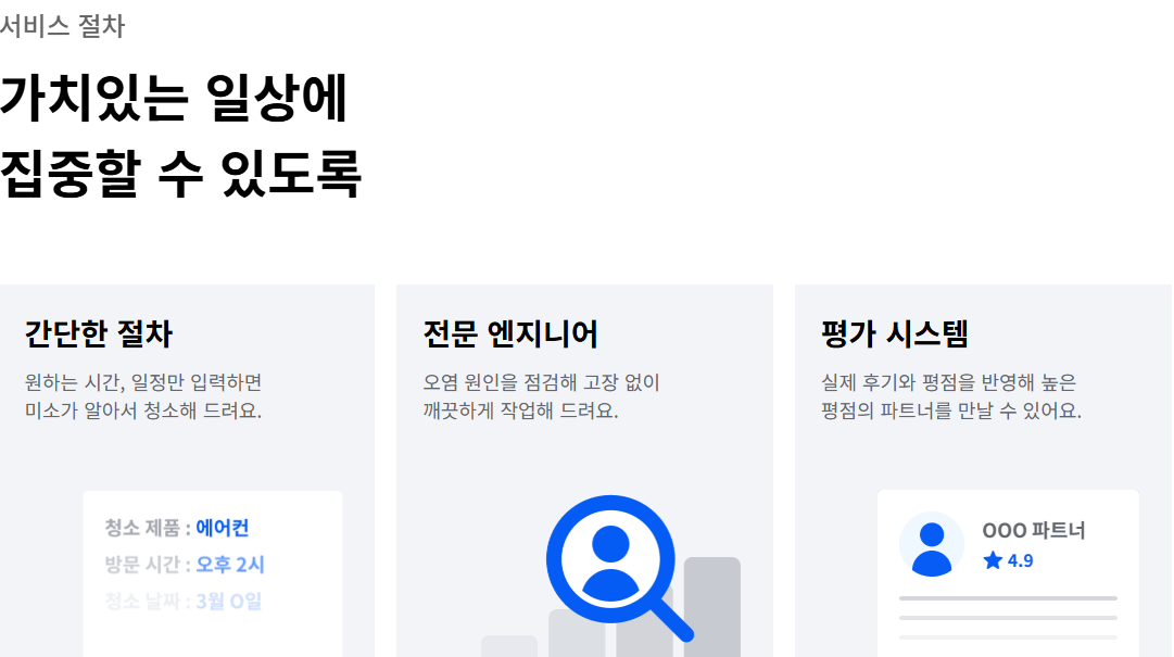 에어컨 청소업체 추천 비교