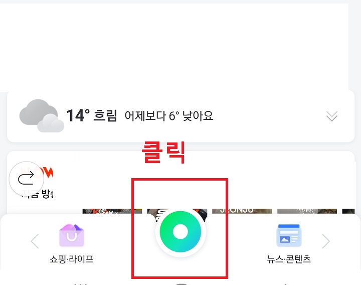 아래쪽 동그라미 클릭함