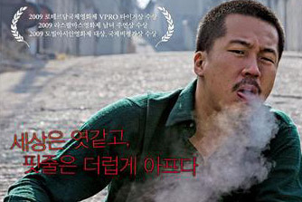 양익준-프로필-나이-과거-공황장애-열애-결혼-근황