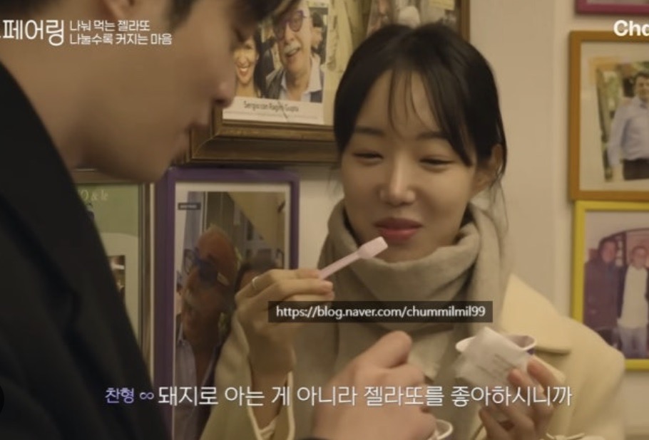 하트페어링 채은