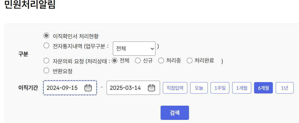 이직확인서